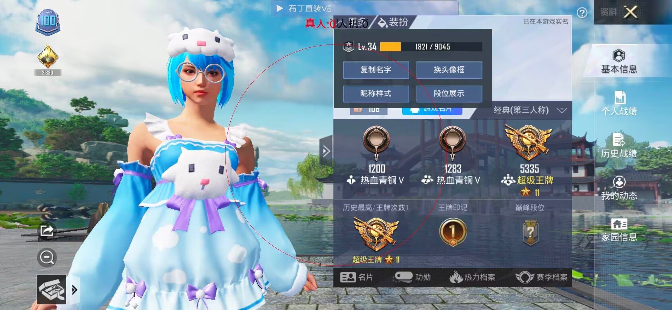 和平精英布丁直装透视 - 和平精英成为外挂巡查员的条件辅助预览图